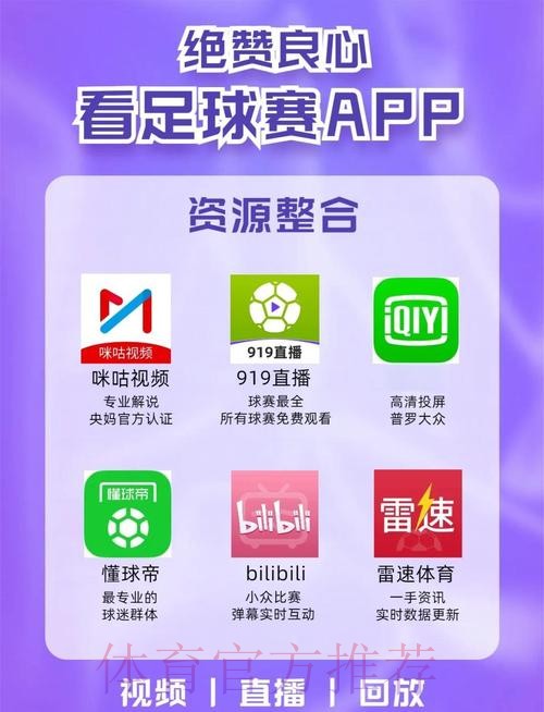 世界杯直播平台入口