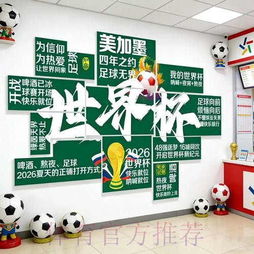 2026世界杯下注APP入口地址